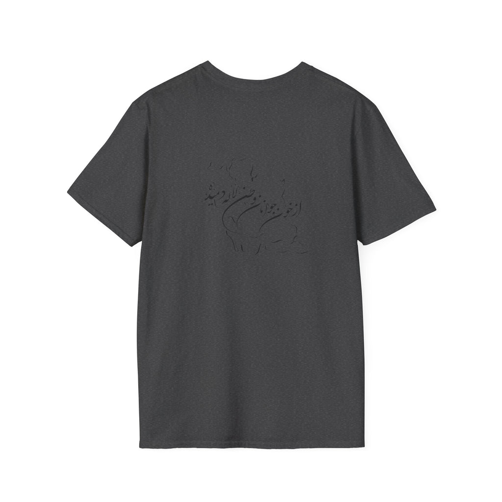 Tree Silhouette T-Shirt — Minimal Nature Graphic with Birds