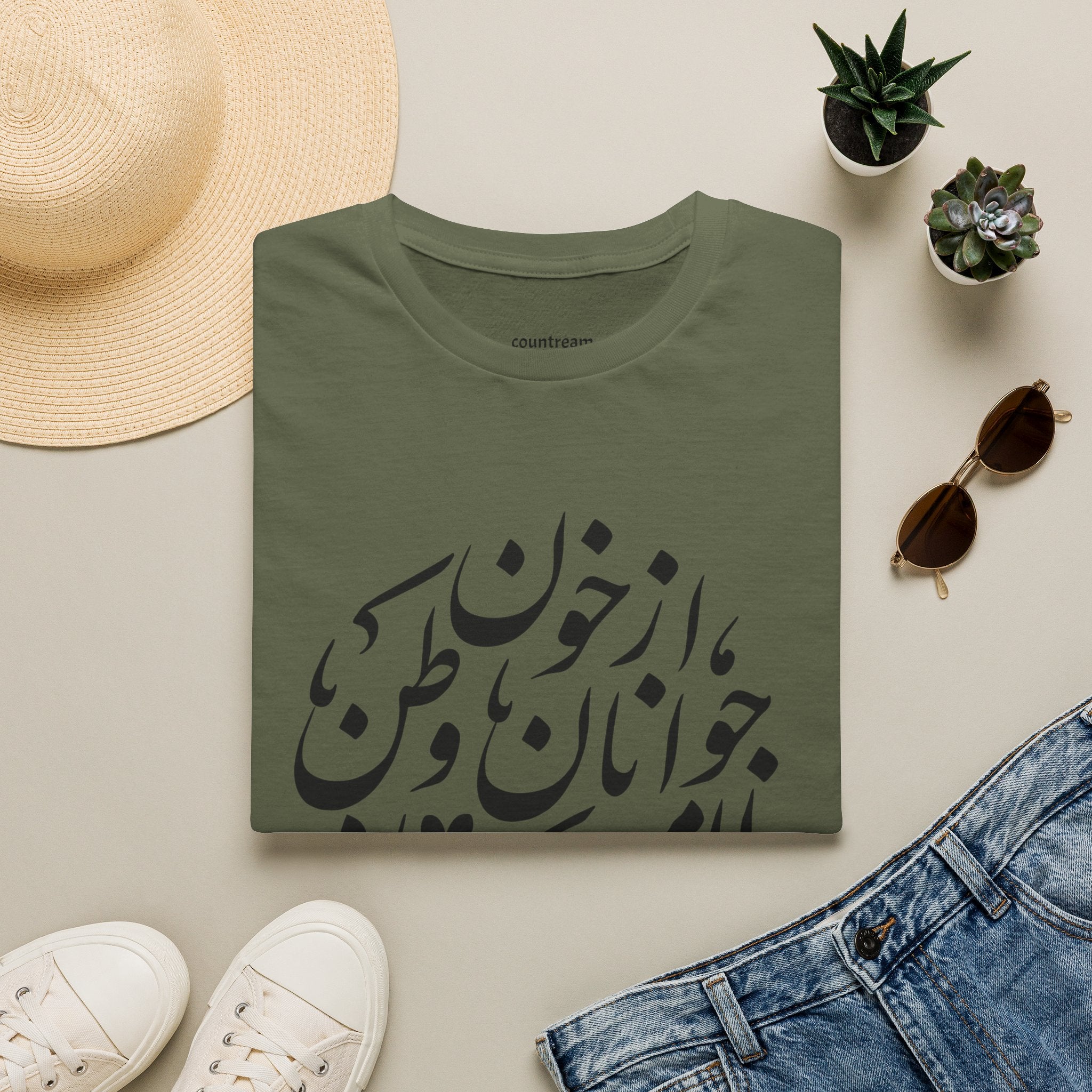 Iran Lion Flag T-Shirt — Vintage Persian Lion & Sun Graphic Tee