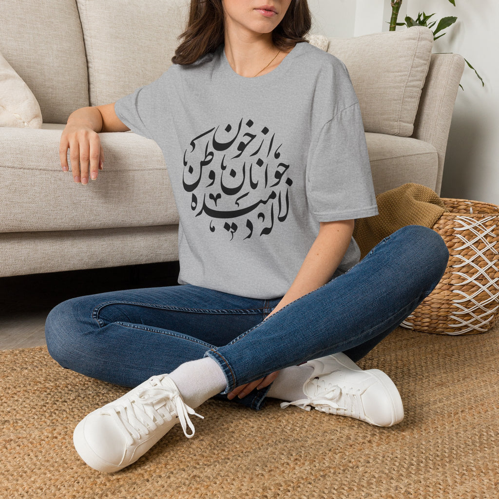 Iran Lion Flag T-Shirt — Vintage Persian Lion & Sun Graphic Tee