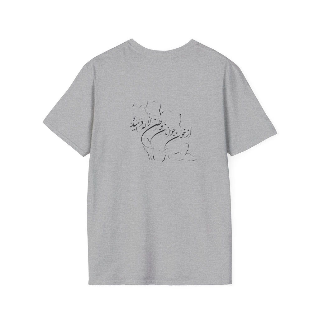 Tree Silhouette T-Shirt — Minimal Nature Graphic with Birds