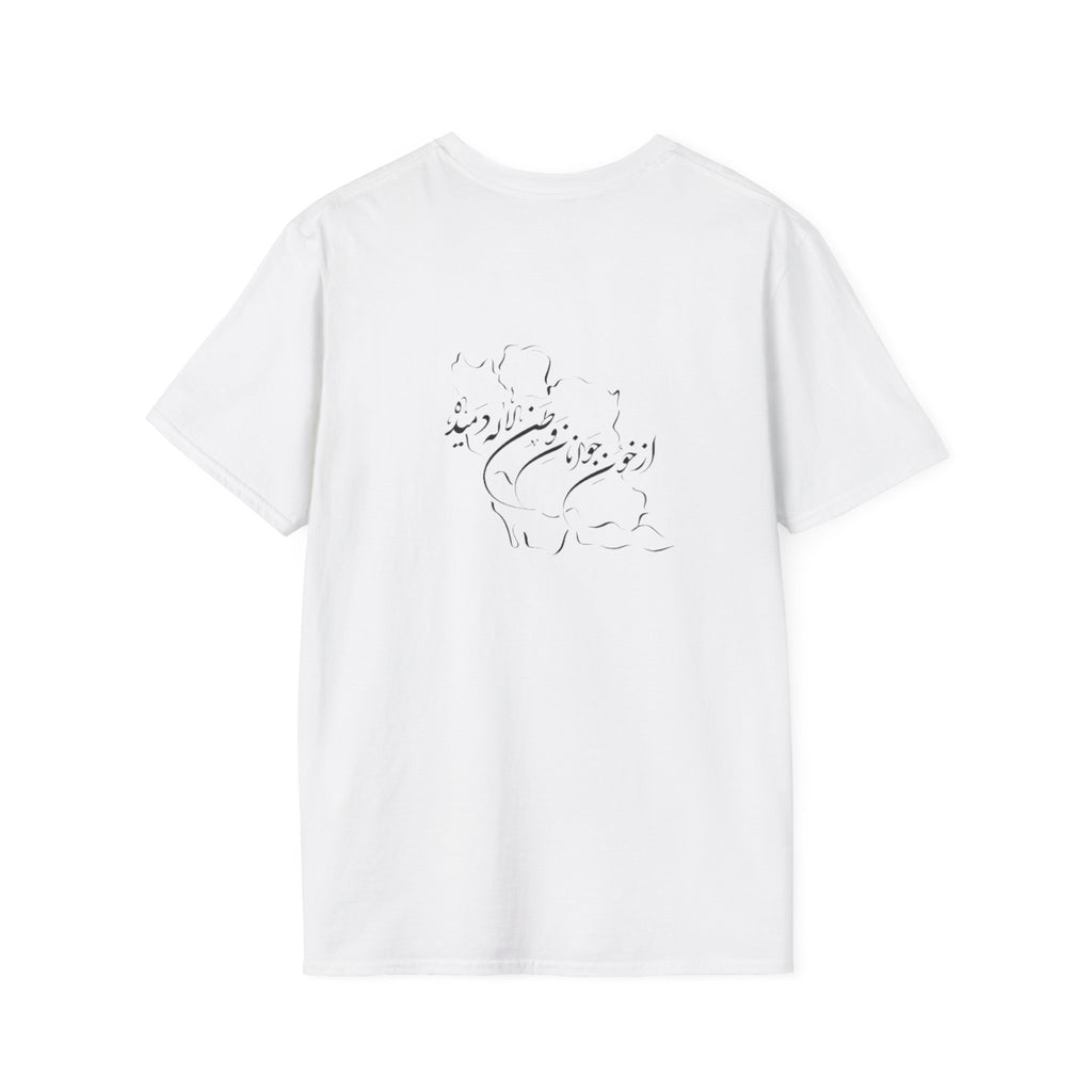 Tree Silhouette T-Shirt — Minimal Nature Graphic with Birds
