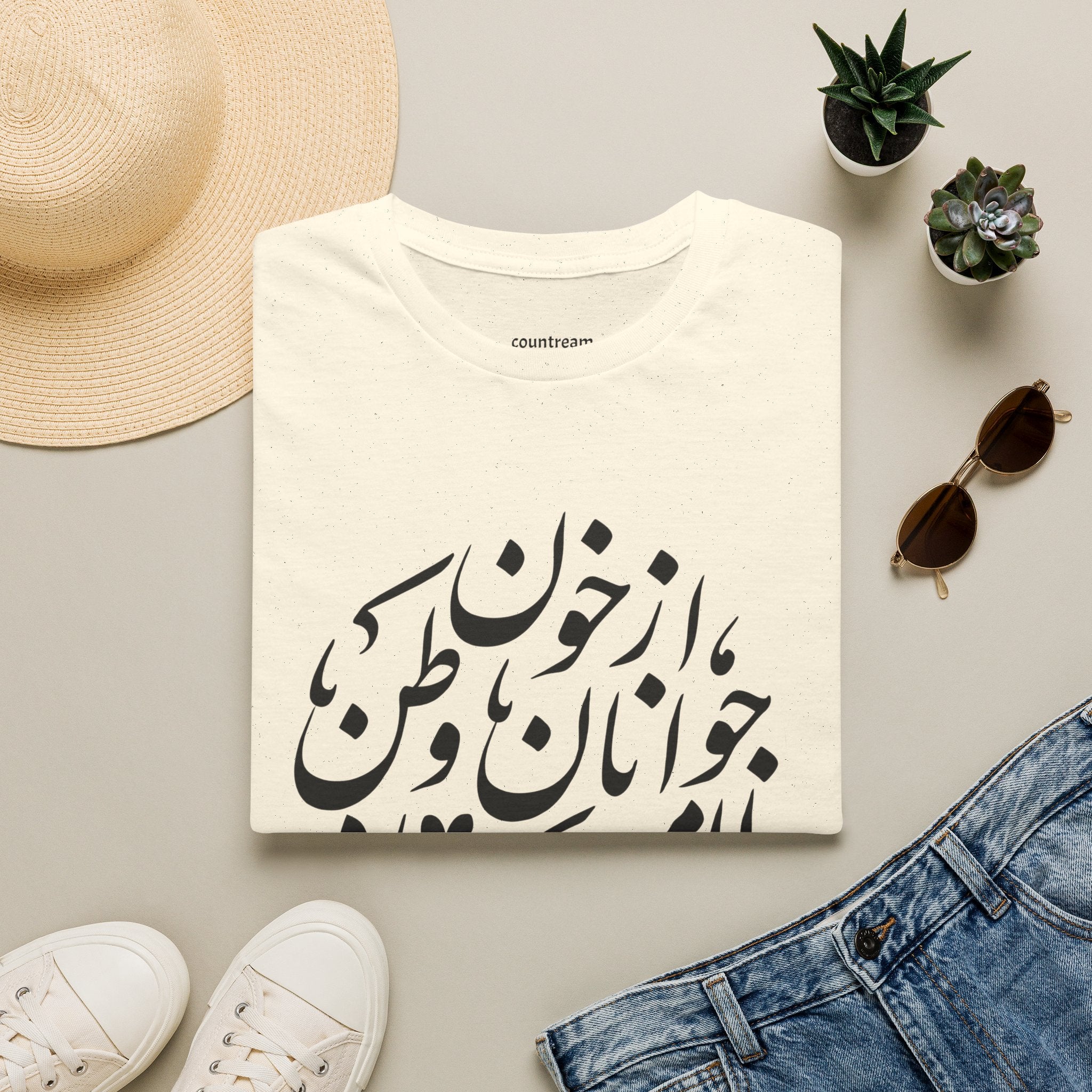 Iran Lion Flag T-Shirt — Vintage Persian Lion & Sun Graphic Tee