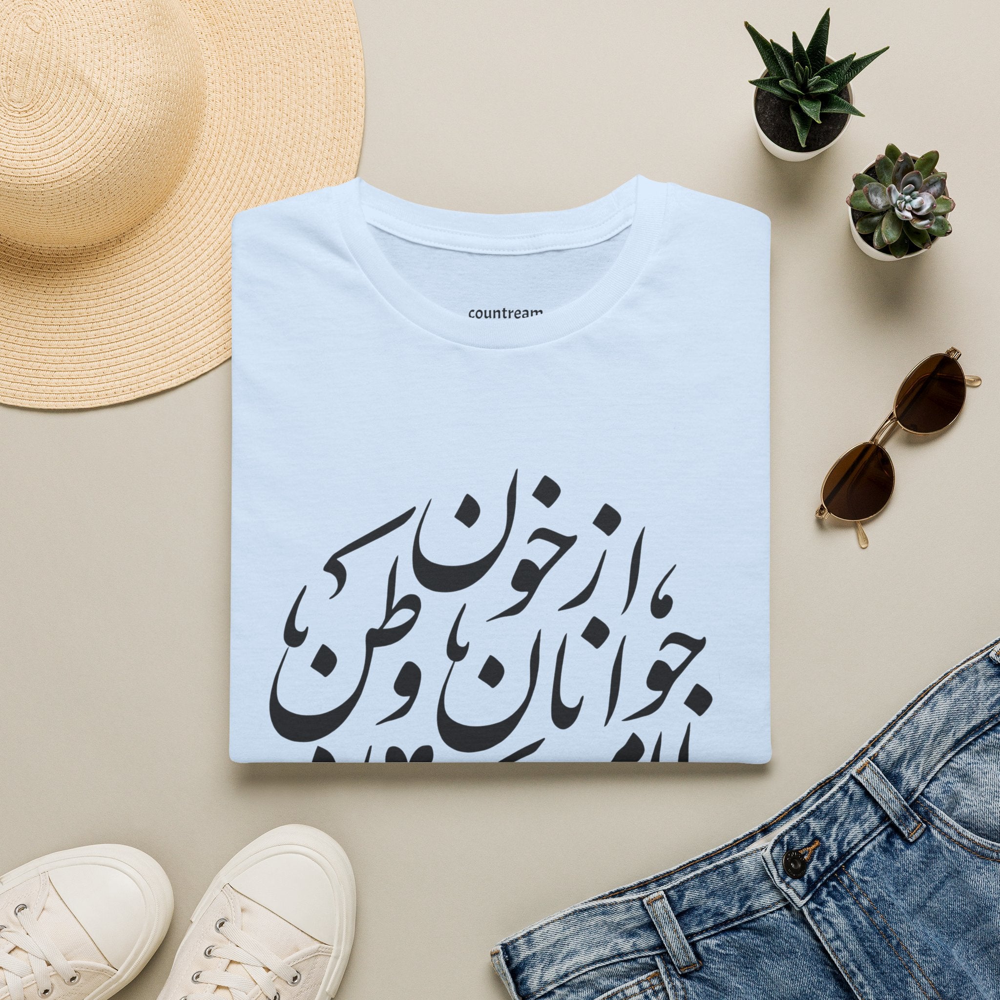 Iran Lion Flag T-Shirt — Vintage Persian Lion & Sun Graphic Tee