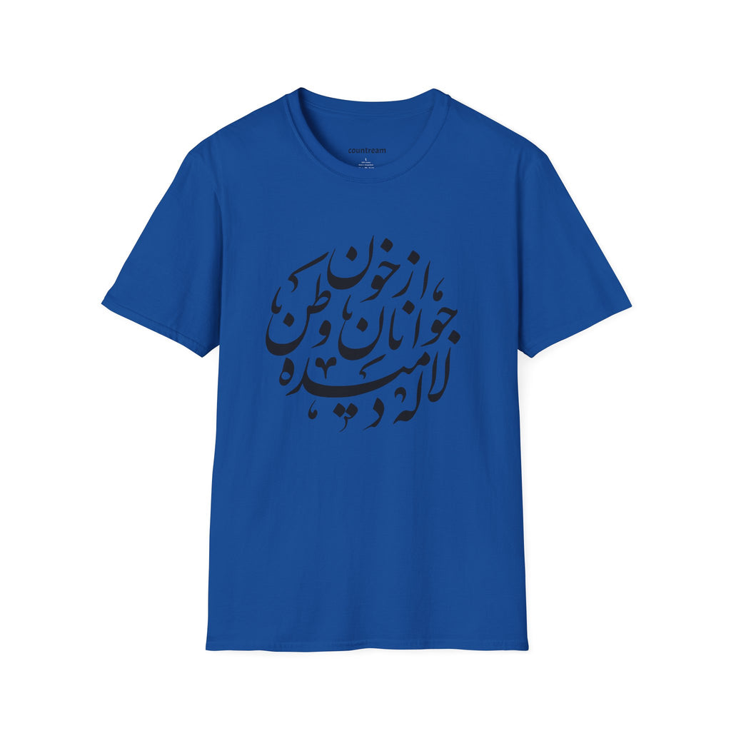 Iran Lion Flag T-Shirt — Vintage Persian Lion & Sun Graphic Tee