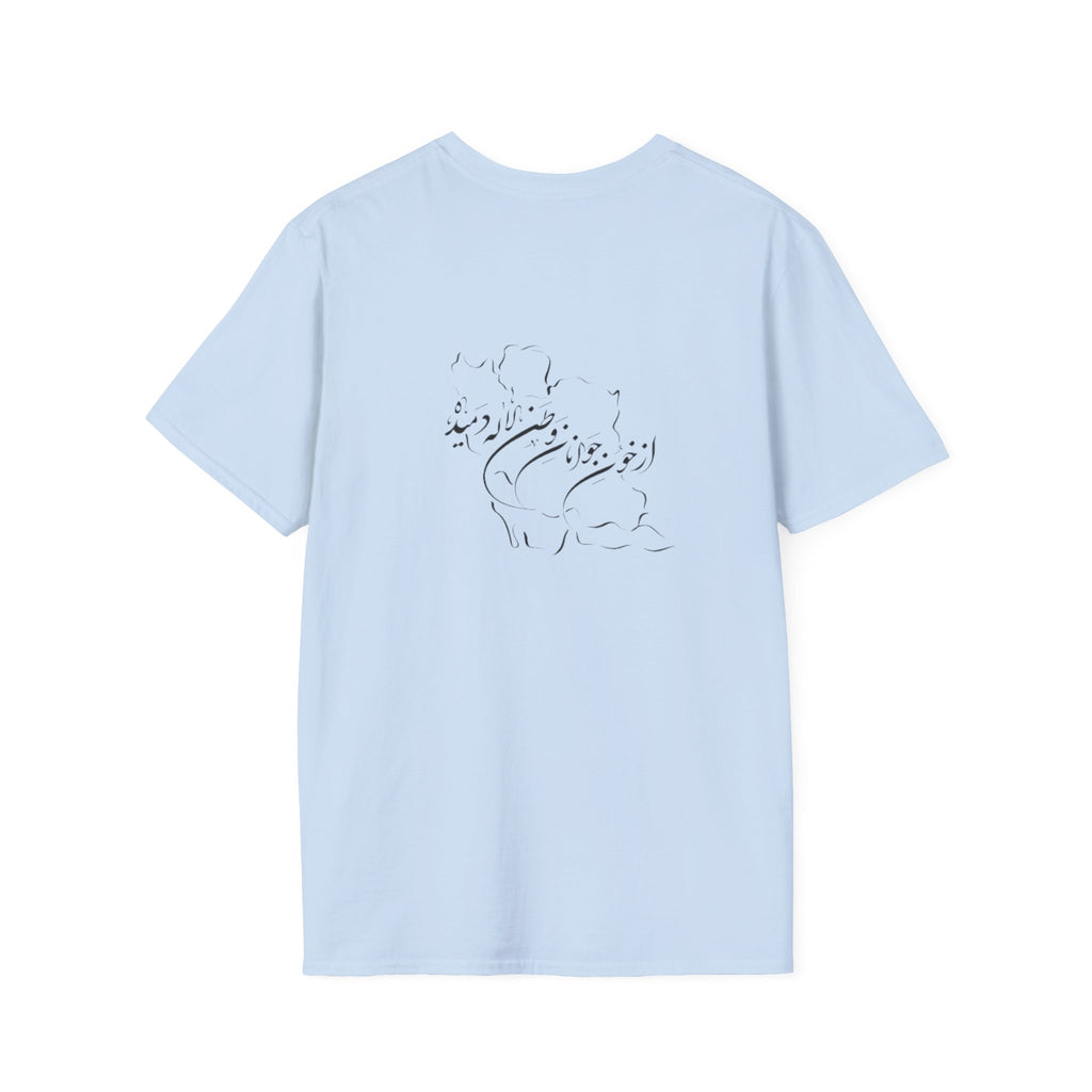 Tree Silhouette T-Shirt — Minimal Nature Graphic with Birds
