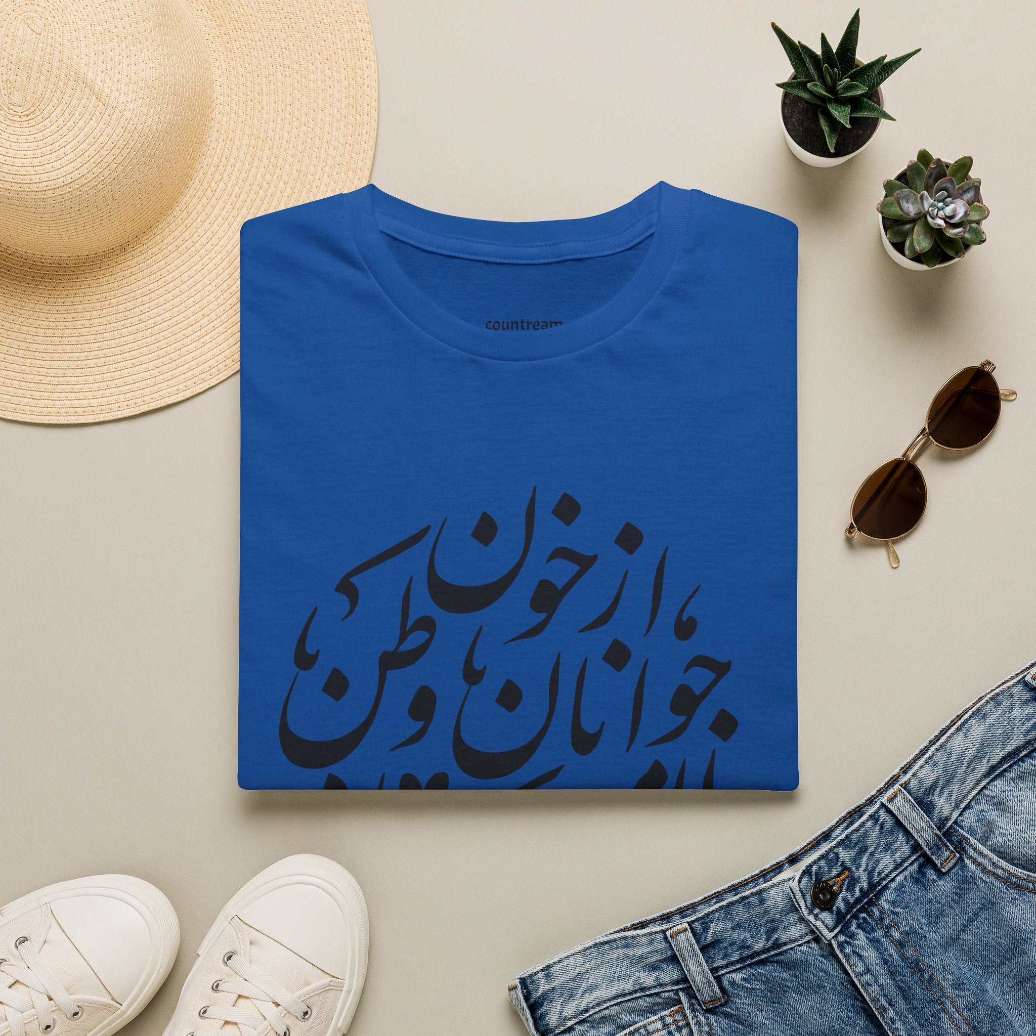 Iran Lion Flag T-Shirt — Vintage Persian Lion & Sun Graphic Tee