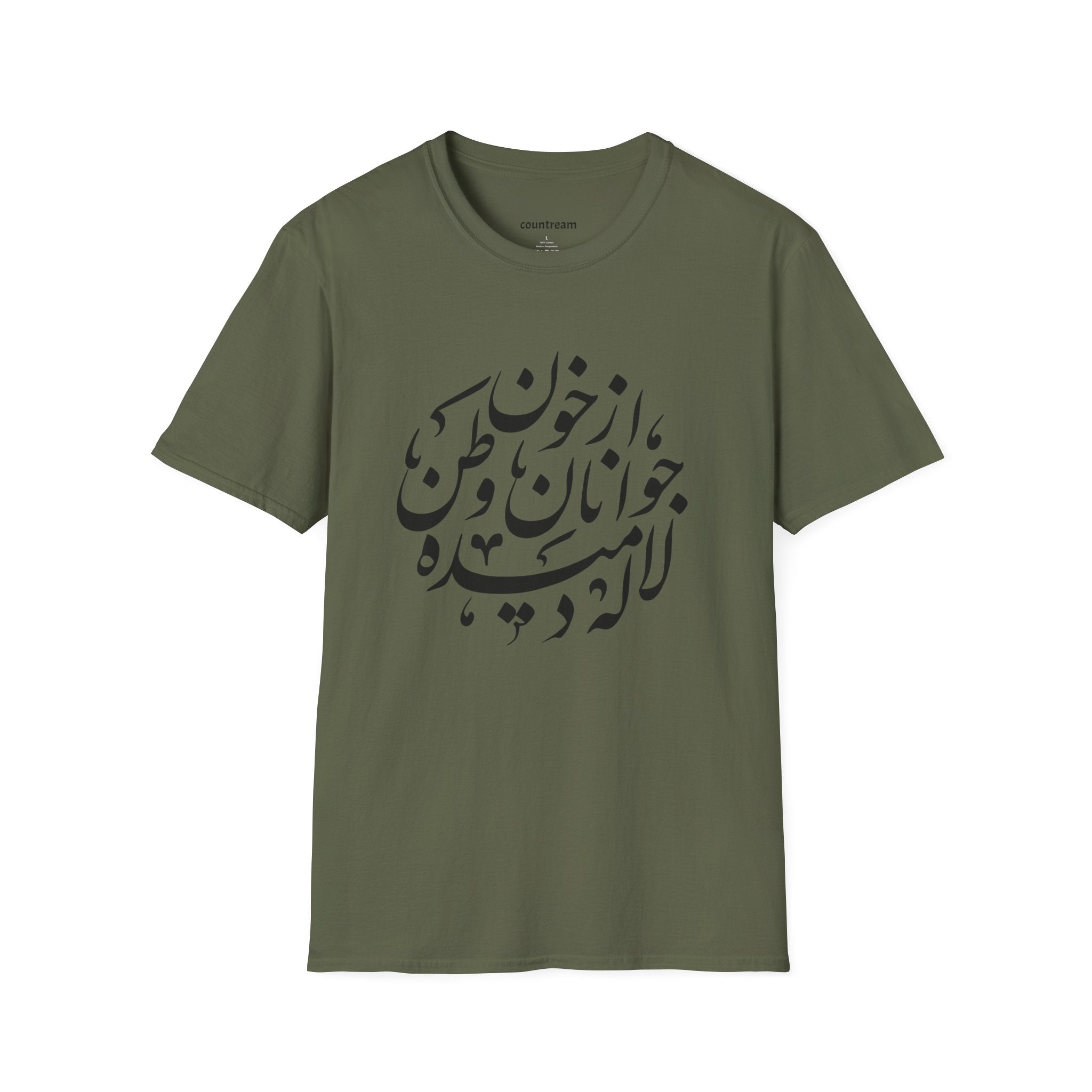 Iran Lion Flag T-Shirt — Vintage Persian Lion & Sun Graphic Tee