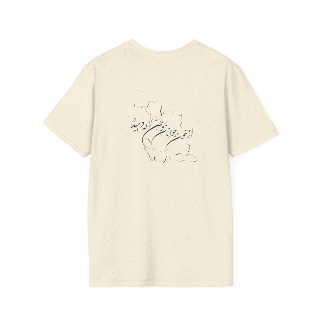 Tree Silhouette T-Shirt — Minimal Nature Graphic with Birds