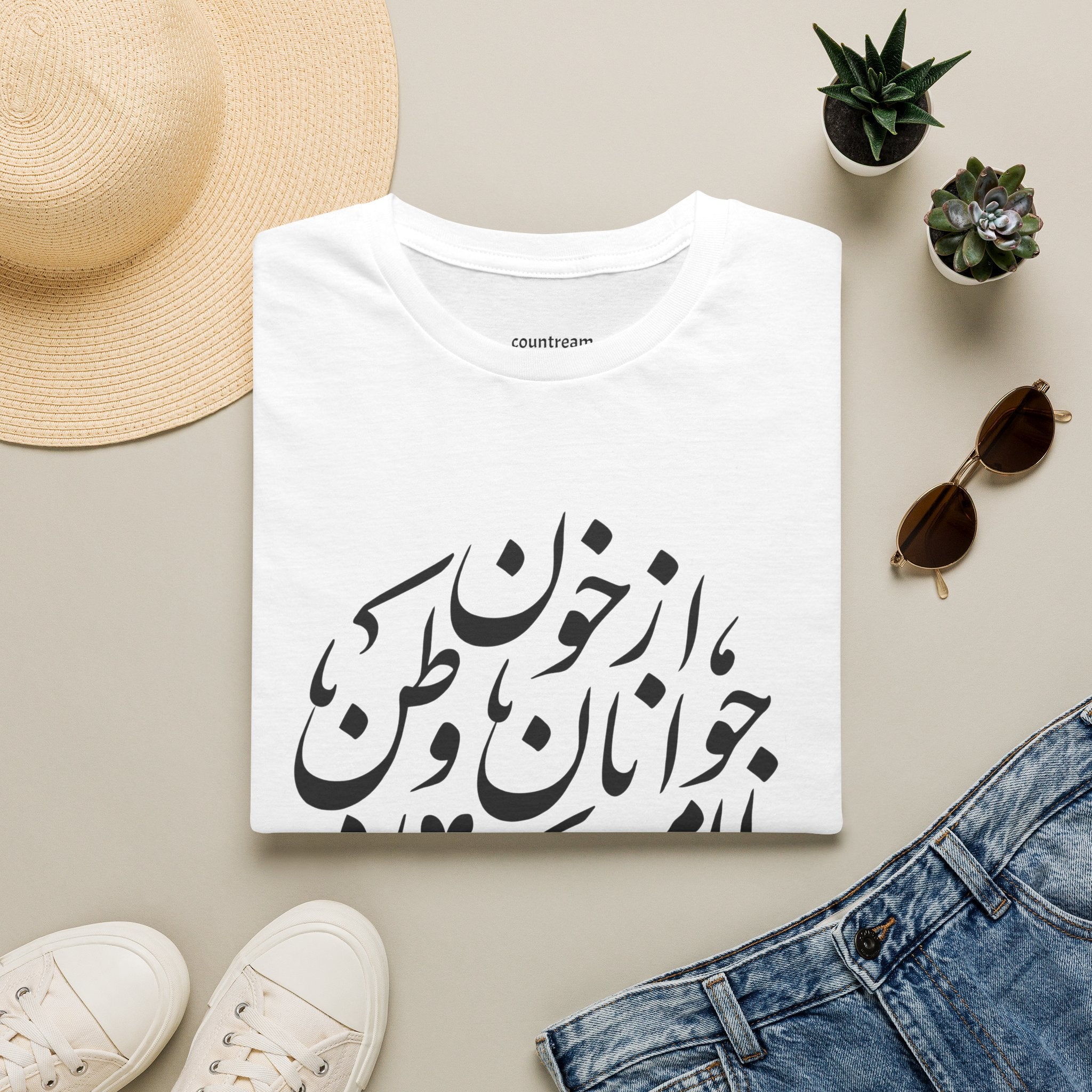 Iran Lion Flag T-Shirt — Vintage Persian Lion & Sun Graphic Tee