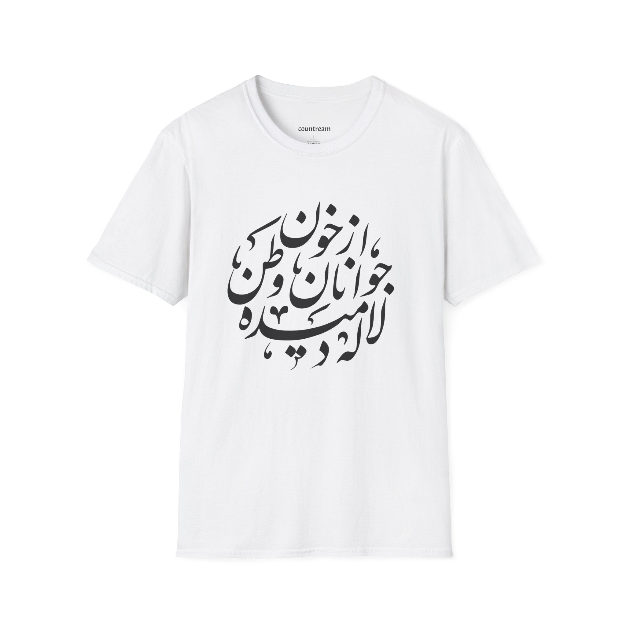 Iran Lion Flag T-Shirt — Vintage Persian Lion & Sun Graphic Tee