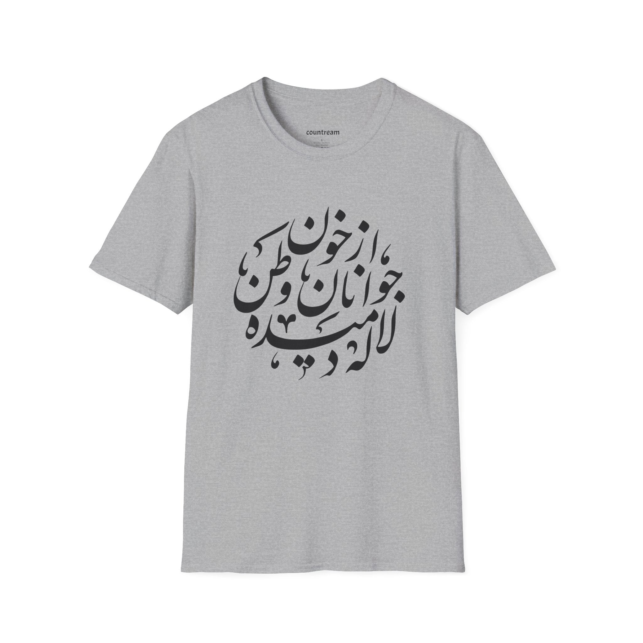 Iran Lion Flag T-Shirt — Vintage Persian Lion & Sun Graphic Tee