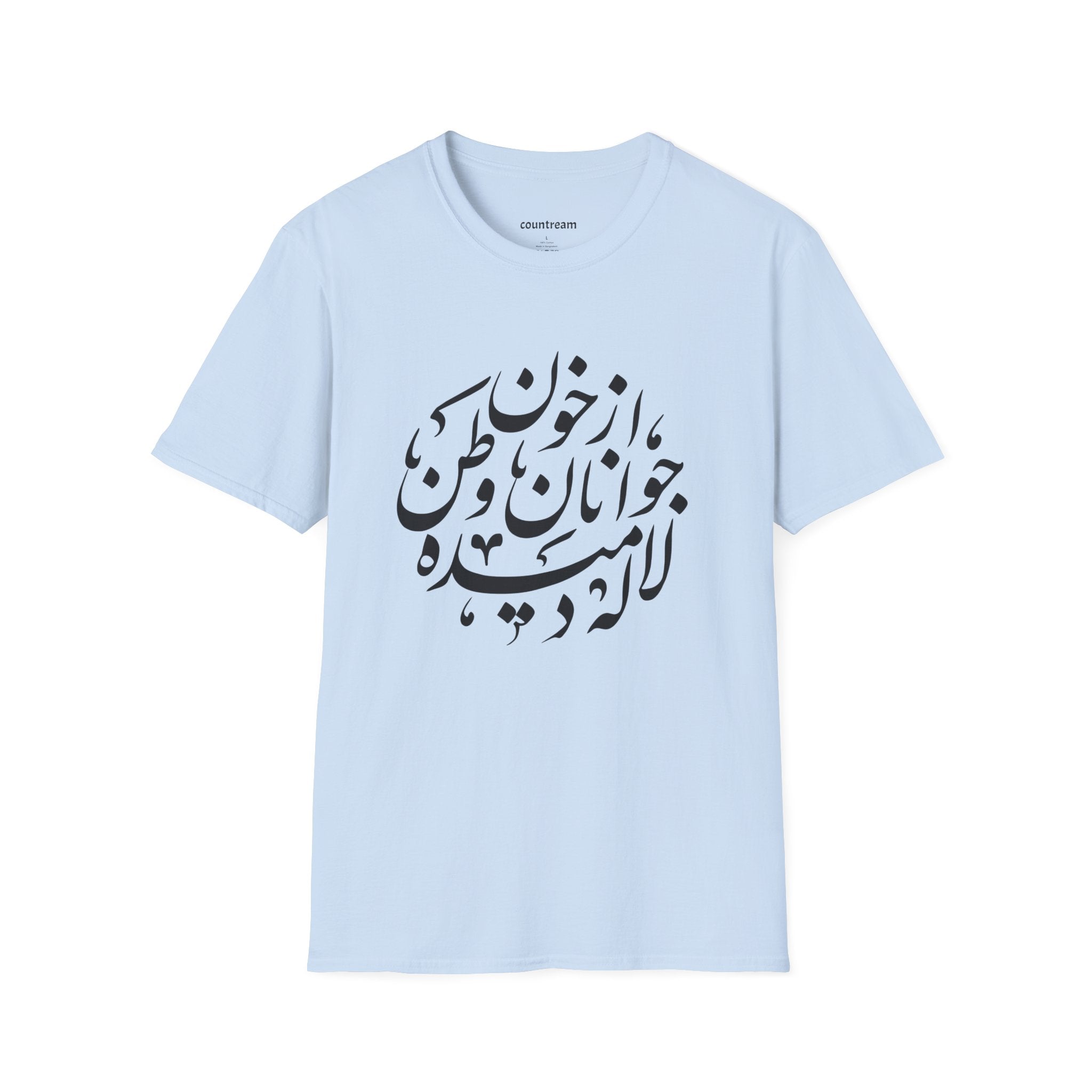 Iran Lion Flag T-Shirt — Vintage Persian Lion & Sun Graphic Tee