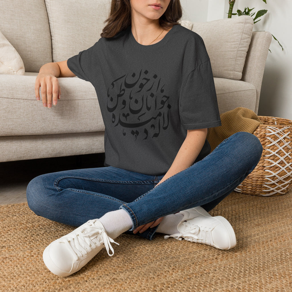 Iran Lion Flag T-Shirt — Vintage Persian Lion & Sun Graphic Tee